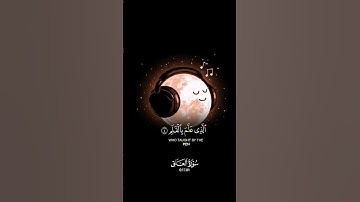 سوره العلق #تلاوة_خاشعة #اكسبلور #دويتو #اسلام_صبحي #لايك #ناصر_القطامي #حالات_واتس #ياسر_الدوسري