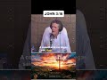 John 3:16 — Jesus × Cliff