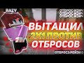 😱 ОТБРОСЫ SUNRISE УНИЗИЛ 2Х1 😎 ПОСЛЕ ВАЙПА НА КВ НА САНРАЙС