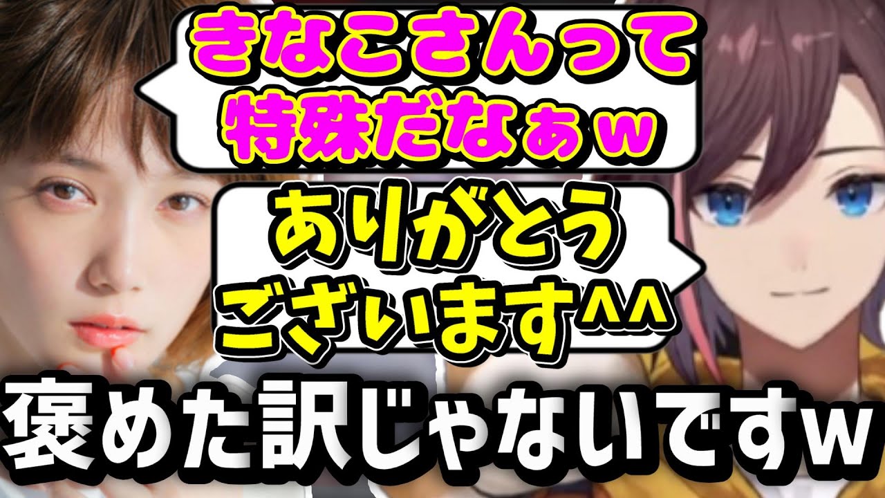 【APEX/CRカップ】本田翼さんに特殊だなぁと言われたきなこｗｗｗ【kinako/渋谷ハル/本田翼/切り抜き】