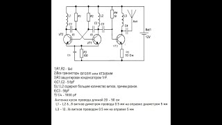 Глушилка цифрового тв и радио. Jammer TV, radio