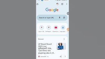 UP Board 10th 12th Result / यूपी बोर्ड रिजल्ट ऐसे चेक करें / 10th 12th Result 2025 / #upboardresult
