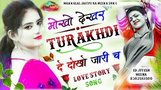 मख दखर तरकड द दख जर च Love Story Song Mannalal Jaitpura Meena Song