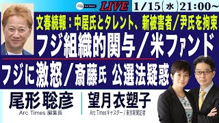 Arc Times の配信のサムネイル画像