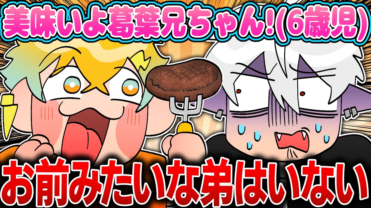 【リトくず】ハンバーグがウマ過ぎて6歳児になる宇佐美と、ハンバーグマンになる葛葉【イラスト付き切り抜き/にじさんじ/宇佐美リト/葛葉】
