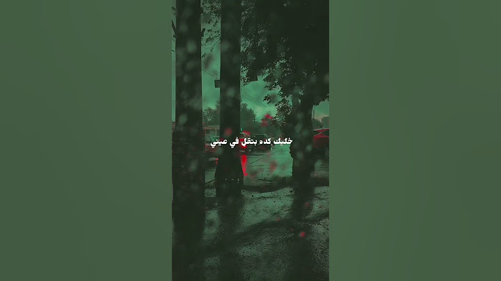 ramy gamal wla bftkrk lyrics رامي جمال ولا بفتكرك حالات واتس