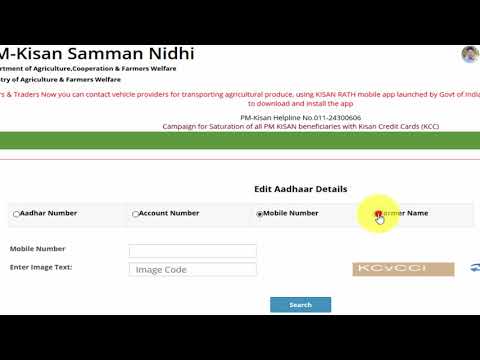 PM Kisan Samman Nidhi Yojana में New Mobile Number Update कैसे करें| नया मोबाइल नंबर अपडेट करें|