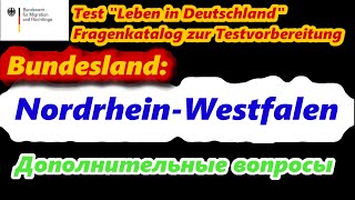 видео: Test Leben in Deutschland Nordrhein-Westfalen, Тест жизнь Германии Северный Рейн Вестфалия, политика картинка: Test Leben in Deutschland Nordrhein-Westfalen, Тест жизнь Германии Северный Рейн Вестфалия, политика