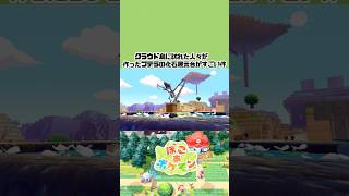ぽこあポケモンのクラウド島で島を訪れた人々が作ったプテラの化石展示台がすごい件...【スイッチ2】【神ゲー】【ぽこ あポケモン】