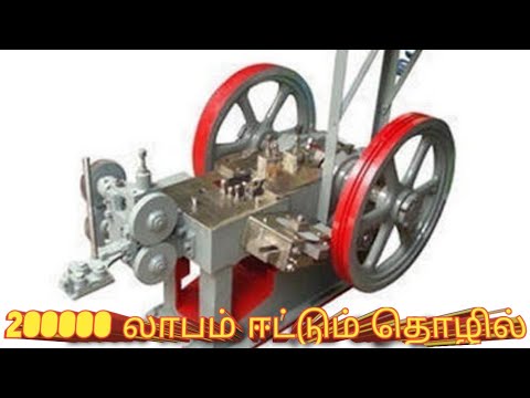 2 லட்சம் வருமானம் பார்க்கும் வாய்ப்பு