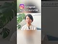 インスタの超基本❣️「@」メンションって何? #インスタ
