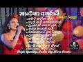 Kanchana anuradhi cover song collection  hiru beats