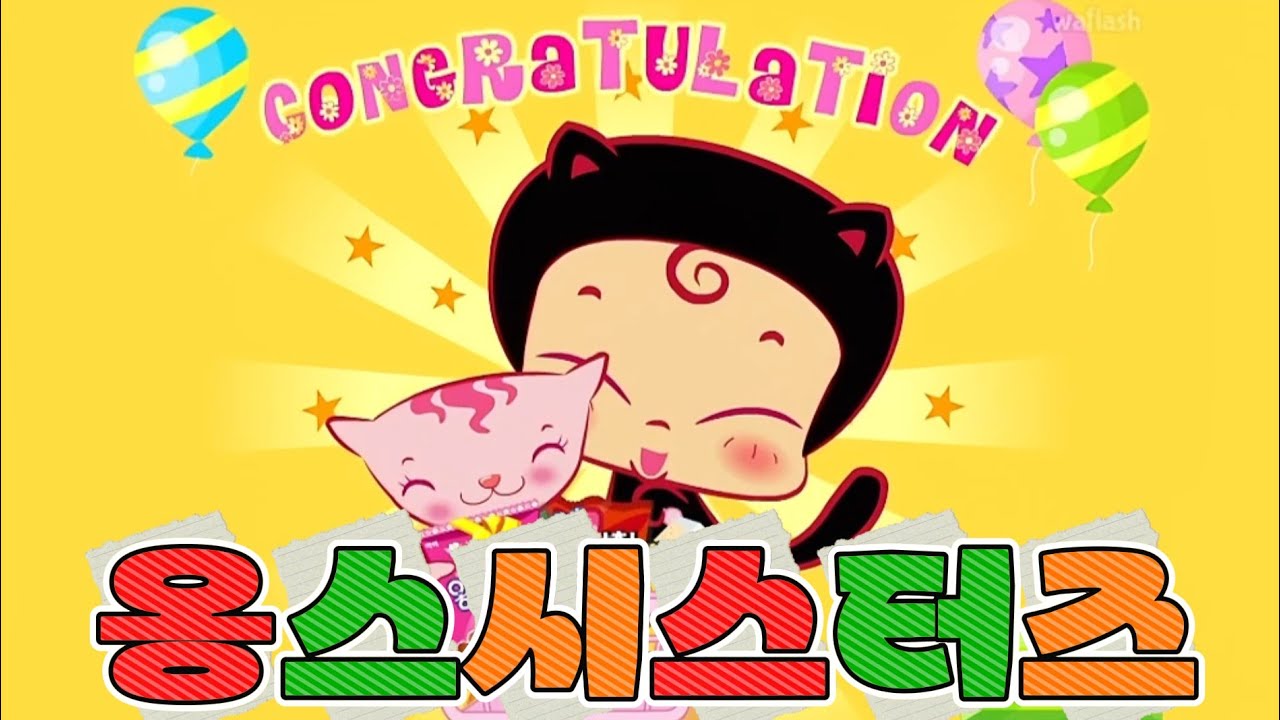 마녀님 저도 과자집차려주세요 [플래시게임]