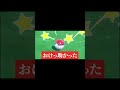 公式にネタバレを食らう男 #shorts