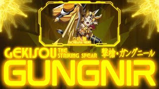 【FULL】『Gekisou Gungnir (Gearmania Remix 2025)』— Tachibana Hibiki — Lyrics[Kan/Rom/Eng]