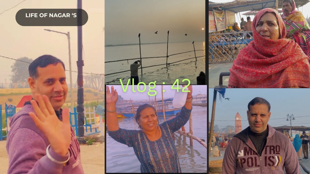 | महा कुंभ प्रारंभ|Ganga स्नान करने गये|Vlog :42|#ganga #mela#mahakumbh2025#viral #youtube#trending