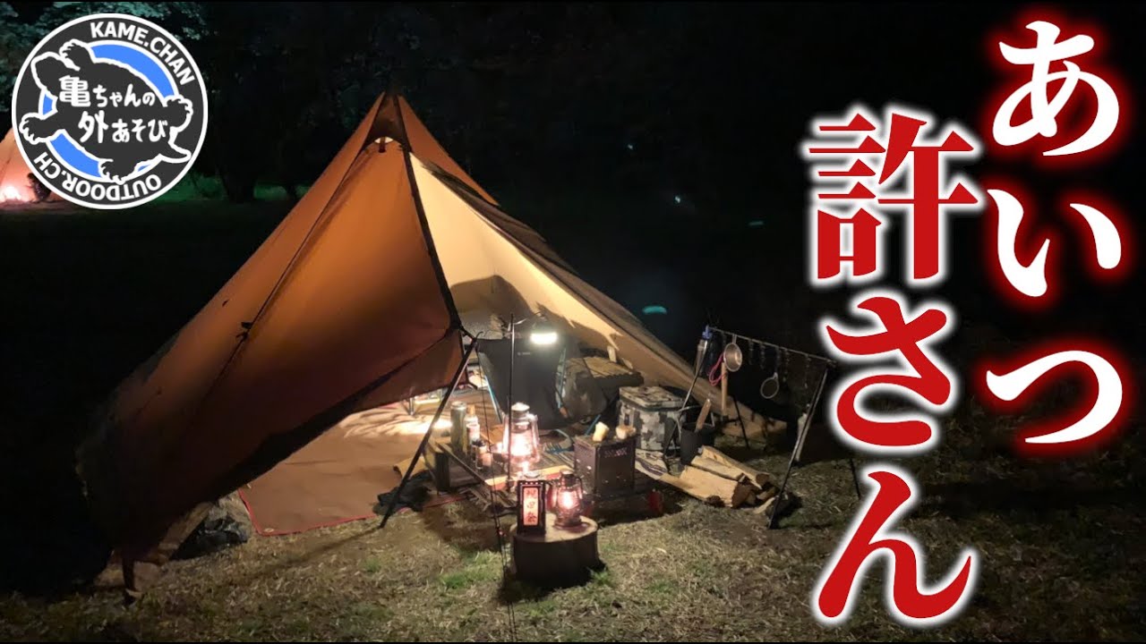 【ソロキャンプ】怒りの矛先に困りながらお花見炭火串焼きパーティー【上和田緑地キャンプ場/パンダTC/花見】