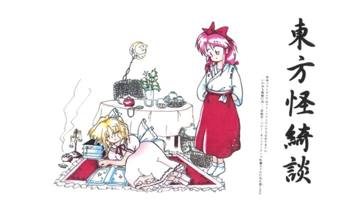 games people play Plastic Mind (Music Room ver.) - Touhou 5: Mystic Square