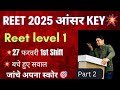 Reet level 1 paper analysis 2025 || Answer key || 27 feb 1st shift ||
