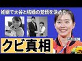 石川佳純の本当の引退理由...大谷翔平がついに覚悟を決めた結婚の真相に一同驚愕...オリンピックでも活躍した美人卓球選手の豪華すぎる歴代彼氏の正体がヤバすぎた...