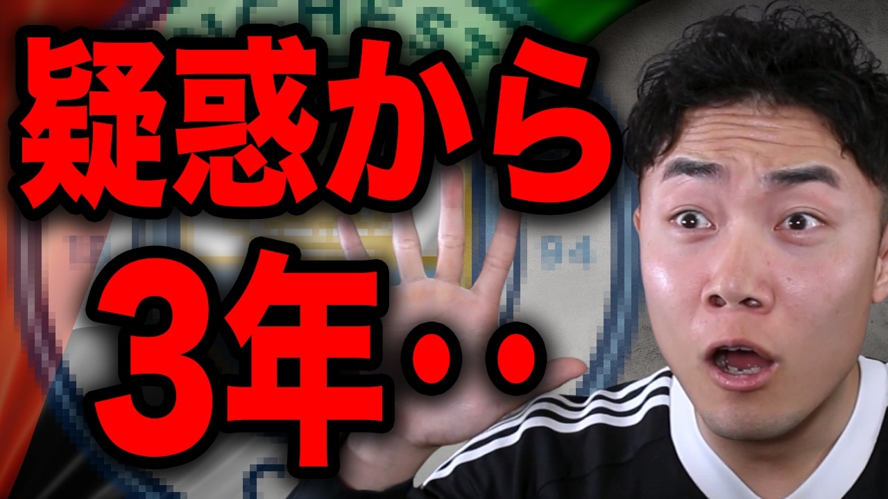 なぜ裁かれない？マンチェスターシティの不正疑惑から3年…沈黙の裏側を徹底解説