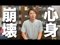 【介護後のリアル】僕の体が壊れました…/介護の終わりは父の死ではなかった