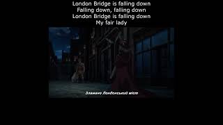 London Bridge Is Falling Down #Shorts  #Moments #Моменты  #Моментыизаниме #Anime #Animemoments