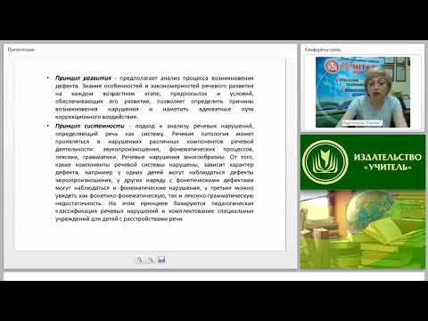 Речевые нарушения: причины, классификации, практический инструментарий