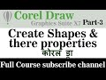 CorelDraw - Shapes Option and properties | CorelDRAW Shape Tool all option in CorelDRAW | part 3