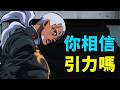 JOJO6石之海解說7：天氣預報身世揭曉，神父獲得新替身