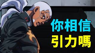 JOJO6石之海解說7：天氣預報身世揭曉，神父獲得新替身