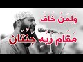 سورة الرحمن | تلاوة خاشعة مبكية - غسان الشوربجي - Surah Ar-Rehman Beautiful Recitation
