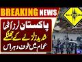 Pakistan Shaken by Powerful Earthquake – Panic Across Major Cities | Breaking News | Dunya News