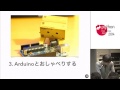 CR03 Python, Raspberry Pi, Arduinoで作る消費電力モニタリングシステム (ja)