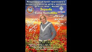2023.10.Москва, МАСТЕР-КЛАСС по театру Международный фестиваль- конкурс «ВО ИМЯ ЖИЗНИ НА ЗЕМЛЕ»