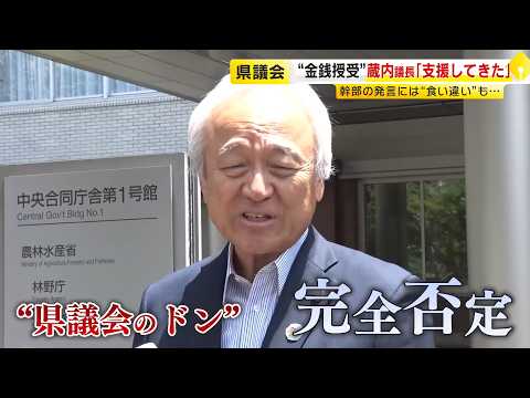 自民主催ゴルフ会参加の元県議「接待受けた」　福岡県議会“金銭授受”疑惑　他会派へ根回しか　蔵内議長「そういったことはございません」　法的責任は ／ （2026/07/09  OA）