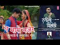 Na maro najararangeeli pichhodi latest uttrakhandi song  singer  d k arya  ganga chauhan