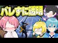 先輩Youtuberにバレることなく 透明建築 は何個作れる ぷりっつさん ころんさん まぜ太さん フォートナイト Fortnite 先輩Youtuberにバレることなく 透明建築 は何個作れる ぷりっつさん ころんさん まぜ太さん フォートナイト Fortnite