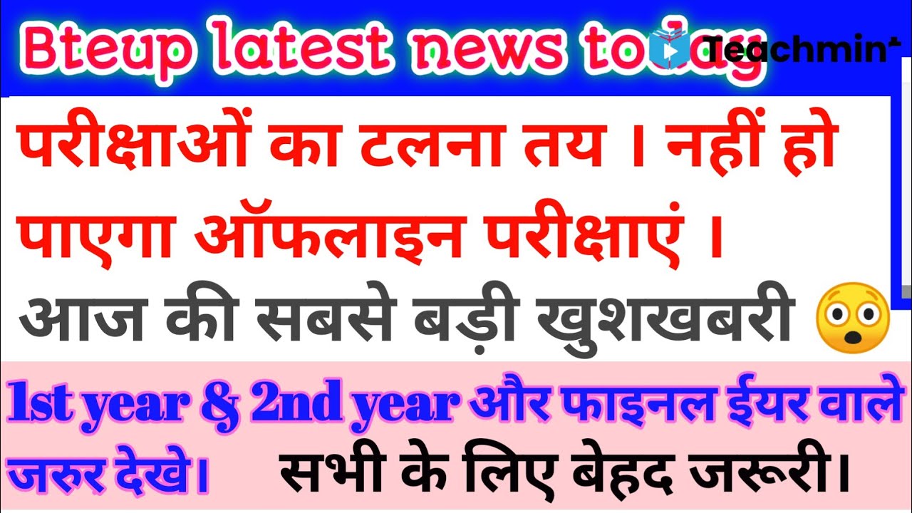 Bteup latest news today// bteup online exam news // bteup official notice// teachmint