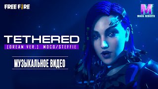 [CG] Tethered (Dream Ver.) | Moco & Steffie | Garena: Free Fire