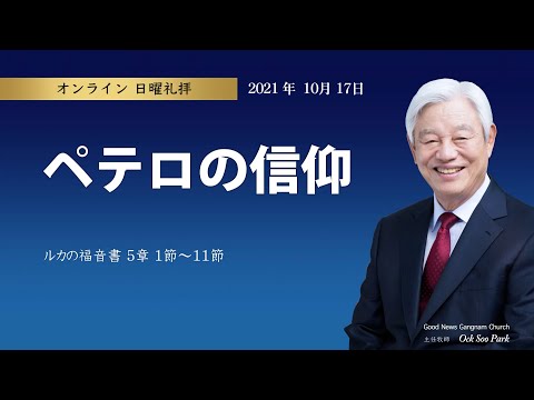 グッドニュース宣教会gnmjapan Youtube