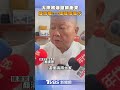 大甲媽遶境衝突