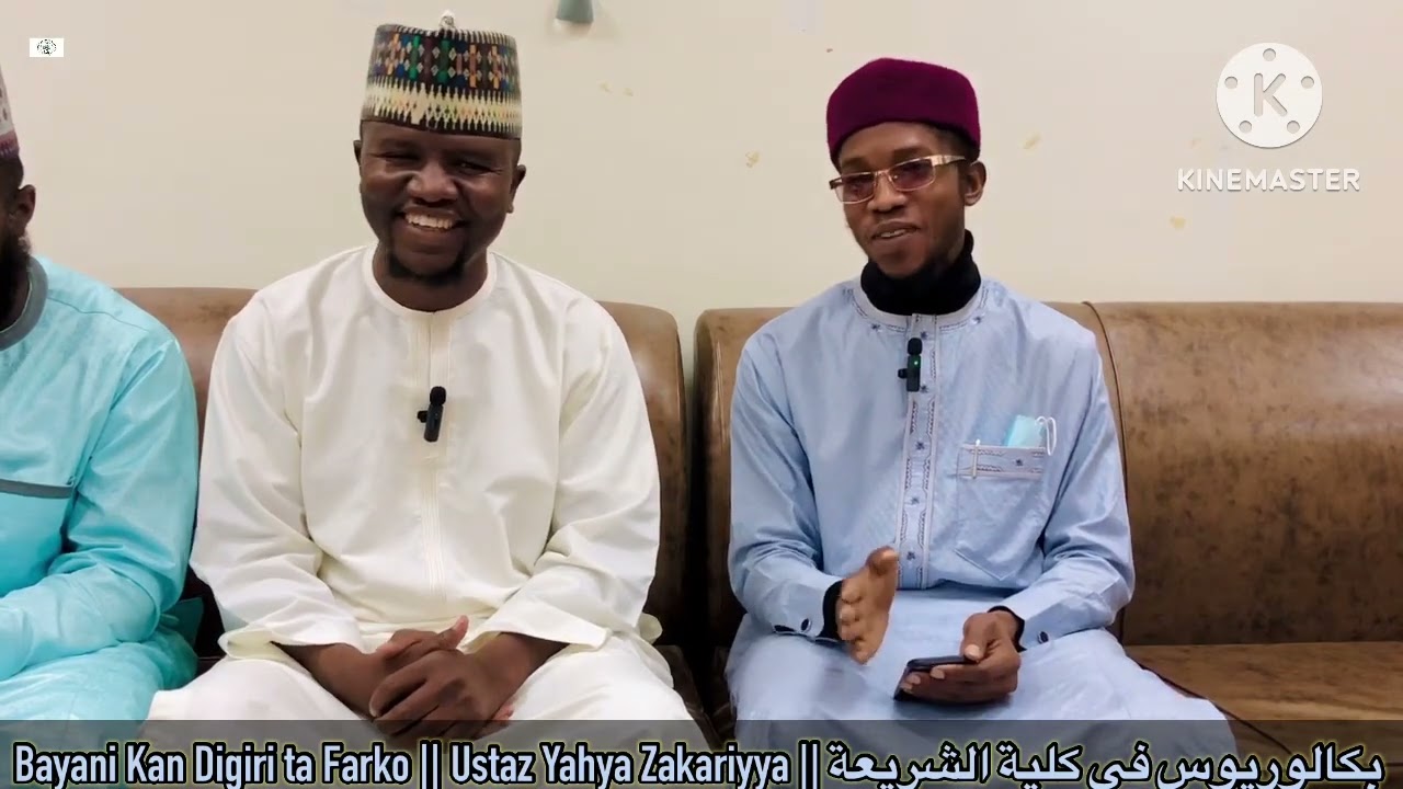 Bayani Kan Digiri na Farko || Ustaz Yahya Zakariyya Sarina || بكالوريوس في كلية الشريعة