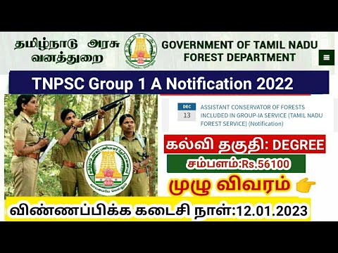 TNPSC Group 1 A Notification 2022/ACF/Forest Exam/ vacancy/ Eligibility