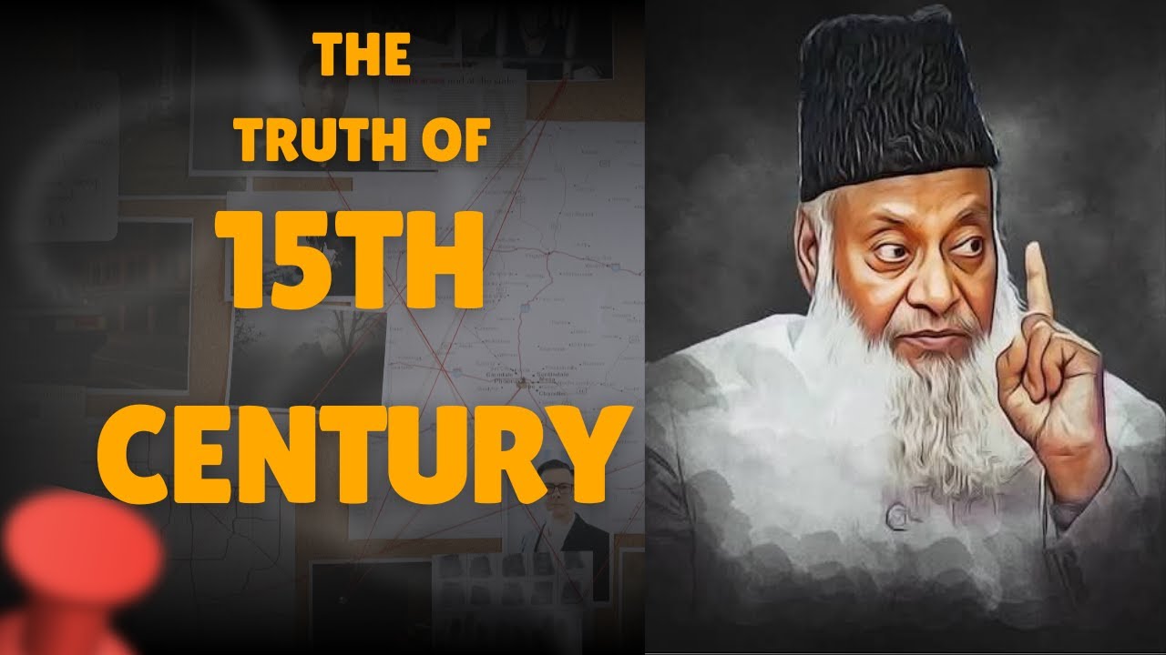 Dr. Israr Ahmed Reveals Quranic Insights on the 15th Century| Dr. Israr ...