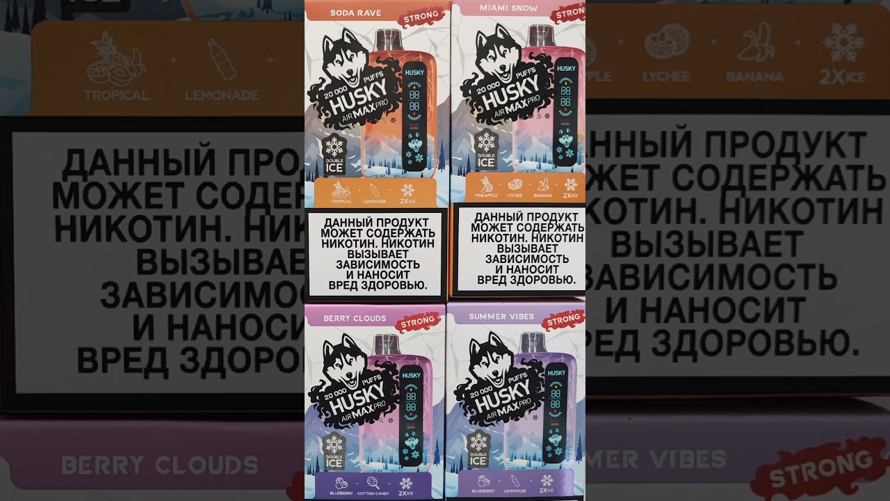 HUSKY AIRMAX PRO на 20000 затяжек - скоро обзор! ● Магазин "Сладкий Пар" 