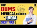 Top Bums College In India | Bums Course Kya Hai | Jalandara Info #shorts #bums  #short