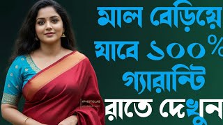 জেসিকা শবনম বাংলা নতুন চটি গল্প। new choti golpo I bangla romantic choti golpo screenshot 3