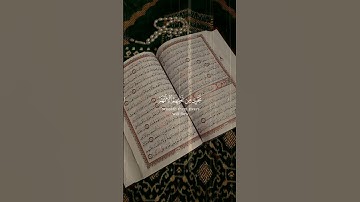 استغفر الله العظيم واتوب اليه. القارئ #اسلام_صبحي، سورة الكهف. #القرآن #القرآن_الكريم #quran #الجمعة