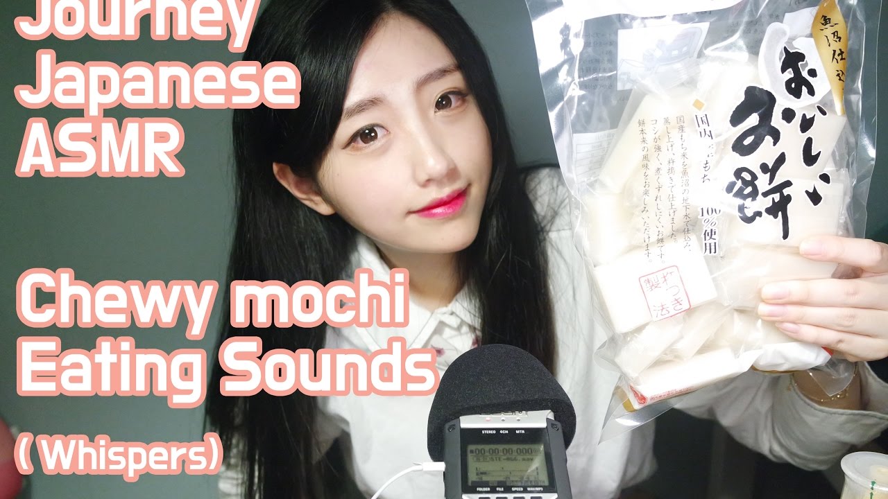 [일본어ASMR/Japanese ASMR] 쫀득쫀득 키리모찌 이팅사운드♥  Chewy mochi Eating Sounds With Whispers
